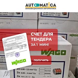 Клемная полоса 2-провода